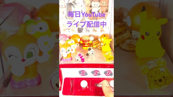 #ゲームセンター #ゲーセン #クレーンゲーム #ufoキャッチャー #景品 #clawmachine #cute #shorts #ゲーム #推し活 #おもちゃ