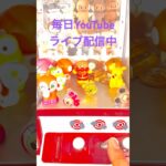 #ゲームセンター #クレーンゲーム #ゲーセン #ufoキャッチャー #景品 #clawmachine #shorts #ガチャガチャ