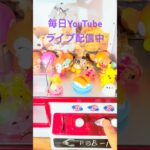 #ゲームセンター #ゲーセン #クレーンゲーム #ufoキャッチャー #clawmachine #すし#shorts