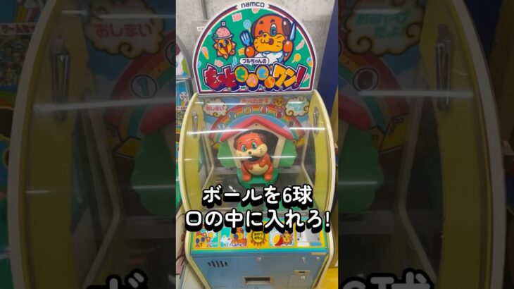 ☆鳥羽一番街にあるレトロゲーセンに行ってみた！☆#レトロゲーセン #ufoキャッチャー #クレーンゲーム #clawmachine #인형뽑기 #夾娃娃機 #shortsvideo #shorts