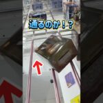 再販の葬送のフリーレンを攻略に挑んでみた。 #フリーレン #クレーンゲーム #万代書店川越店 #フィギュア #橋渡し #ufoキャッチャー #figure #anime #japan