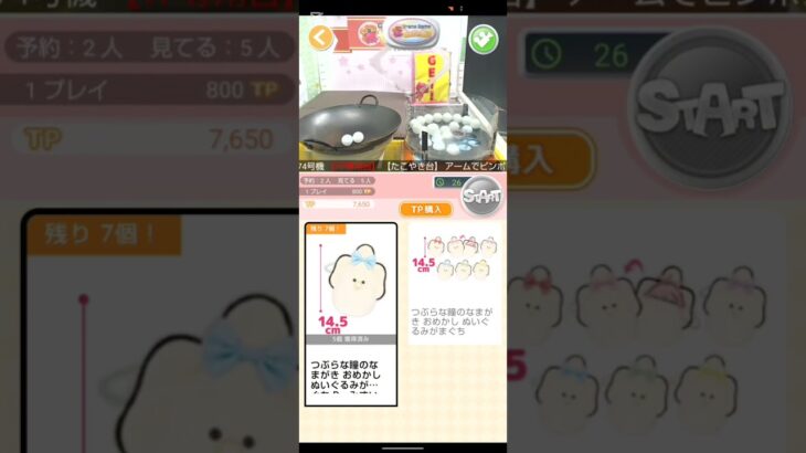 トレバ実況　こんな捕れ方！？　攻略法‼️　 #クレーンゲーム #ゲームセンター #ufoキャッチャー #ゲーム #ゲーセン #games #ガチャガチャ #おもちゃ#ぬいぐるみ#つぶらな瞳のなまがき