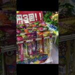 グッジョブ👍 #バズりたい #元気になる動画 #ufoキャッチャー #攻略 #shorts  #shortsfeed #楽しい #趣味 #ゲームセンター #クレーンゲーム