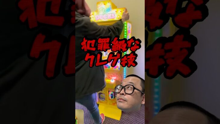 ルール内で攻略するのがクレーンゲームです👺👍#クレーンゲーム #ufoキャッチャー #ちいかわ #ピクミン #sunsun #鬼滅の刃 #ジョージ