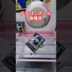 最新プライズ攻略日記③ #クレーンゲーム #プライズ獲得 #ゲームセンター #ufoキャッチャー動画 #ゲーセン #ufoキャッチャー