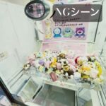 #サンリオ #ゲームセンター #ufoキャッチャー攻略  #キンプリ #ufoキャッチャー #平野紫耀 #カプセルトイ #ufoキャッチャー動画 #ガチャガチャ #クレーンゲーム#マイメロ#バツマツ