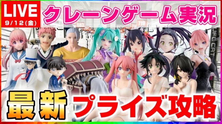 【 #クレーンゲーム 】たくさん取れるかな…！？『 #ufoキャッチャー #vtuber #個人勢vtuber 』