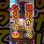 【鬼畜設定】ゲームコーナーのジャンケンマシンでラブブは取れるのか挑戦してみた #ゲームセンター #ラブブ #クレーンゲーム