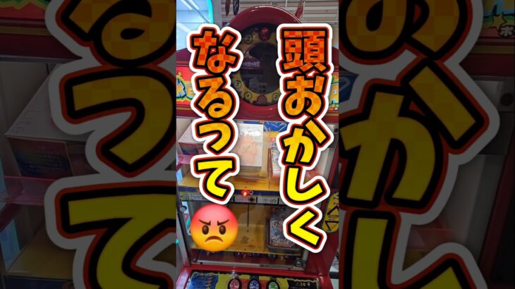 【鬼畜設定】ゲームコーナーのジャンケンマシンでラブブは取れるのか挑戦してみた #ゲームセンター #ラブブ #クレーンゲーム