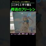 【クレーンゲーム　完全接地から１手で獲得する方法】完全接地してもあきらめないで！ここから最短の１手で獲る方法を、クレーンゲーム達人検定２級・３級の有級者が、楽しく解説します！繰り返し見て参考にしてネ。