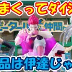 【クレーンゲーム】【倉庫系】#ピーターパンと仲間たち 昭島店で新景品狙ったら沼りまくり！？   #ヒソカ #ハンターハンター #幽遊白書  #チェンソーマン #ボム #サボ #ワンピース