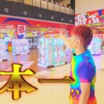 クレーンゲーム日本一とれる級！万代新青森店リニューアルオープン前夜に調査してみた結果…！