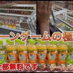 毎日無料で遊べるゲームセンターがやば過ぎた【ゲームセンター】