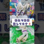 クレーンゲーム😁とれる？😱とれない