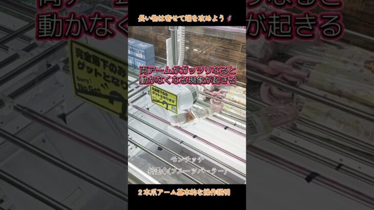 モンチッチ折畳傘フルーツパーラー獲得🦸🏻‍♀️寄せてなんぼです攻略