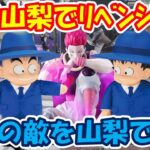 【クレーンゲーム】【倉庫系】#万代山梨 で 獲れていない景品にリベンジだ!! #ヒソカ #ハンターハンター #孫悟空  #クリリン #チェンソーマン  #ボム #ドラゴンボール