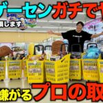 【クレーンゲーム】ゲームセンターに行く前に絶対に見て！！！新しくオープンするゲームセンターが色々ヤバすぎた！！！徹底攻略しました！