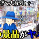 【ドラゴンボール】売り切れ続出⁉︎話題の景品を狙ったら過去一ヤバい展開になりました…【クレーンゲーム】