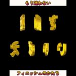 【クレーンゲーム】明日試したくなるフック設定