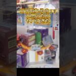まさかそんなに#クレーンゲーム#ゲームセンター#クレーンゲーム攻略#フィギュア