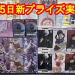 【クレーンゲーム】✨初日実践✨新プライズ　＃マンガ倉庫月隈店