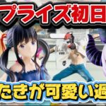 【クレーンゲーム】 新作プライズフィギュア初日攻略したらミラクル連発だった！！ 【開封】 千束＆たきなのクォリティがエグかった！！ キャロム坂戸