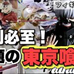 【クレーンゲーム】行列必至！話題の東京喰種！長箱は早めに獲れる！胡蝶しのぶ、童磨、チェンソーマン、アーリャ、フリーレン！お宝発見岡山店