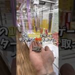 【ゲーセン】金欠すぎるので食品を買うより安く取って節約していこうと思います(？)