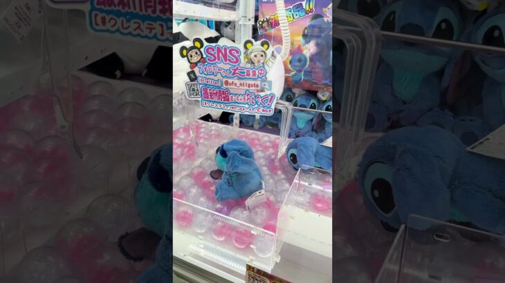 やったー！スティッチゲット！？＃おたちゅう＃クレーンゲーム