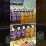 チェーンフックタイプのクレーンゲームの攻略方法#クレーンゲーム