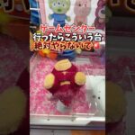 【ゲーセン】ラウンドワンの確率機を取れるまでやったらいくらかかる？