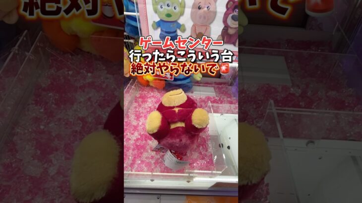 【ゲーセン】ラウンドワンの確率機を取れるまでやったらいくらかかる？