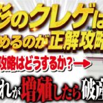 【クレーンゲーム】異形のアーム、箱の攻略。こんなのが増えると困ります。回遊館岐阜店。