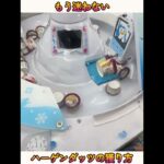 【クレーンゲーム】明日試したくなるアイス設定攻略