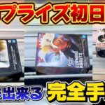 【クレーンゲーム】 新作プライズフィギュア初日攻略！！ お店を赤字にする完全手順化教えます！！ キャロム坂戸 【橋渡し攻略】