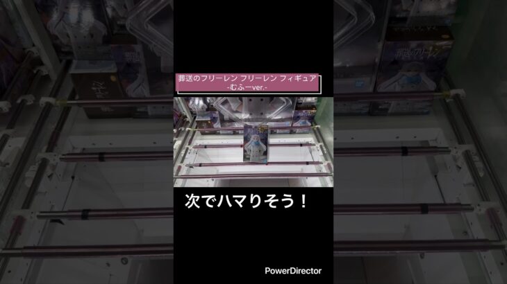 【クレーンゲーム】葬送のフリーレン フリーレン フィギュア-むふーver.-