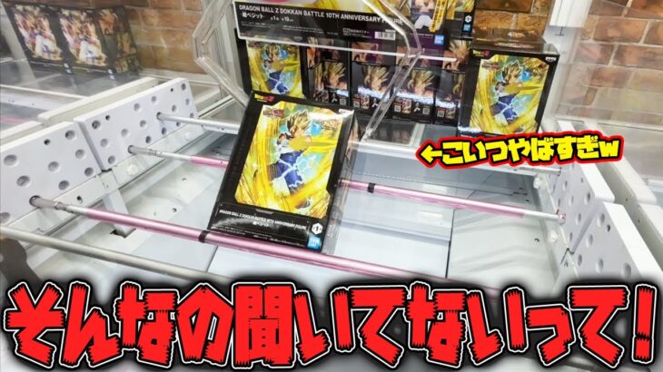 【衝撃】あの優良ゲーセンにまさかの罠！？知らないと損する攻略法がヤバすぎたw【クレーンゲーム】