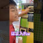 両替機に嫌われてるの草w 🪝#倉庫系  #shorts  #フック #夾娃娃機 #娃娃機 #funnyshorts #ufoキャッチャー #日本夾娃娃 #夾娃娃 #ゲーセン #ゲームセンター