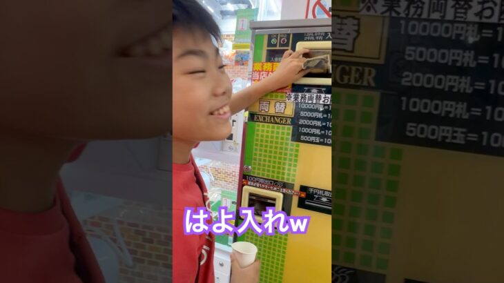 両替機に嫌われてるの草w 🪝#倉庫系  #shorts  #フック #夾娃娃機 #娃娃機 #funnyshorts #ufoキャッチャー #日本夾娃娃 #夾娃娃 #ゲーセン #ゲームセンター