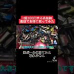 【裏技⁈】高級飴菓子をお得に取る方法ww  #クレーンゲーム#ufoキャッチャー#ゲームセンター#日本夾娃娃 #clawmachine#攻路