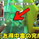 うまい棒でゴールドカプセルを落として高額景品を狙う超シンプルなお得ゲーム発見したww【クレーンゲーム／UFOキャッチャー】