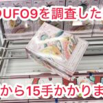 【ベネクス】自らヤバいブースに突撃して沼るだけの動画www  #クレーンゲーム #クレゲ #ufoキャッチャー #ゲーセン #橋渡し #ゲームセンター
