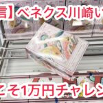 【機械オンチ】クレゲより電波に苦戦する男の伝説すぎる生配信wwww