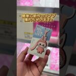 ここのゲームコーナーえぐすぎるんだがwwwwww #ゲーセン#ラブブ#攻略#裏技#オガトゥーン