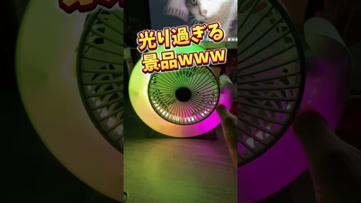 光り過ぎだろwwwwww  #クレーンゲーム #ゲーセン #橋渡し #cranegame #万代書店川越店 #倉庫系 #プライズ  #日用品 #橋渡し攻略 #prize