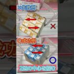 【裏技】クレーンゲームの橋渡しで1発で取る攻略法  ゲームセンター