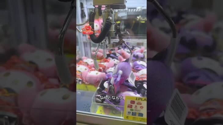 【超攻略】小さい台の狙い方はこの動画を見たら1発！ #ゲーセン #メロ秋投稿キャンペーン #クリエイターサミット2025 #PR #オガト
