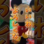 【目指せ1万‪👍🏻】クレーンゲームのコツを使ってディズニー景品を取りまくる！ #UFOキャッチャー #ディズニー #クレーンゲーム