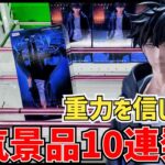 【クレーンゲーム】橋にハマっても重力信じてる！トレトレ倉庫は10月末もトレトレか調査！