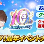 巨大なクレゲ倉庫で勝負!激アツ㊗️クラウドキャッチャー10周年 #クレーンゲーム